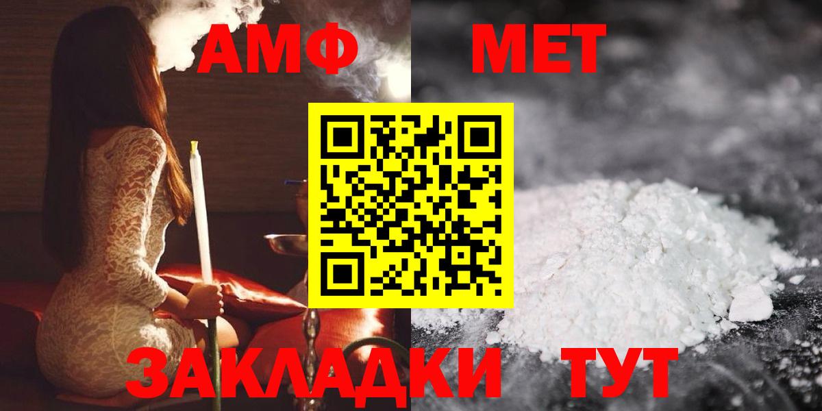 Амфетамин Premium Приморско-Ахтарск