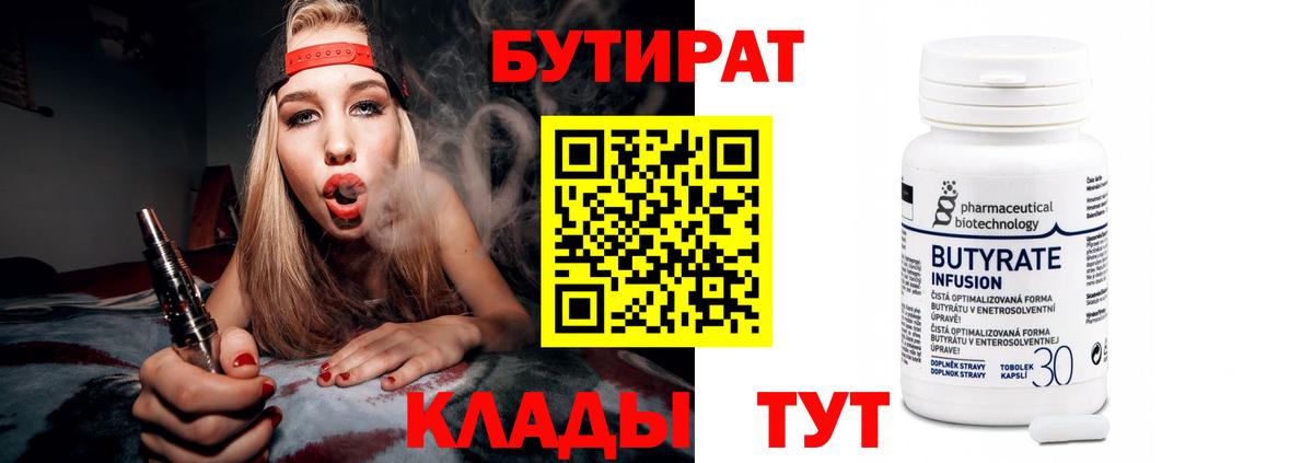БУТИРАТ GHB Приморско-Ахтарск