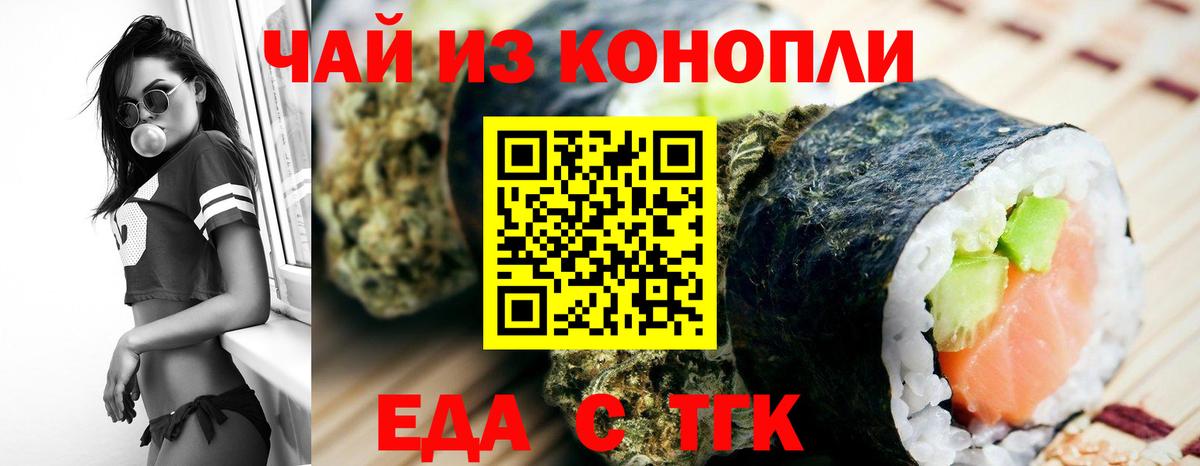 Canna-Cookies конопля  Вход с VPN  Приморско-Ахтарск 