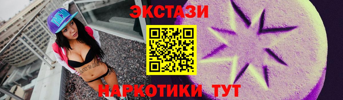 Приморско-Ахтарск  ЭКСТАЗИ бентли  Ecstasy таблы  Вход с VPN 