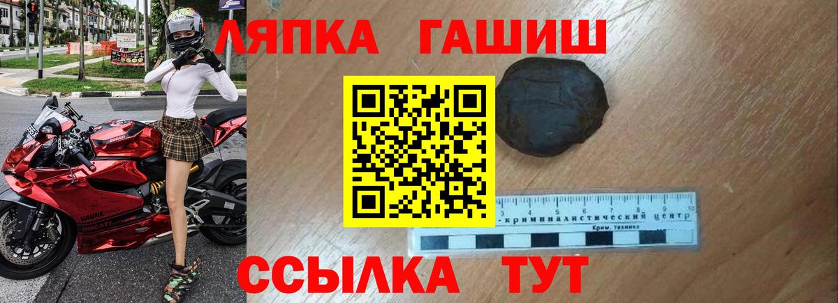 ГАШИШ убойный  даркнет сайт  Вход с VPN  Приморско-Ахтарск  ГАШ Cannabis 
