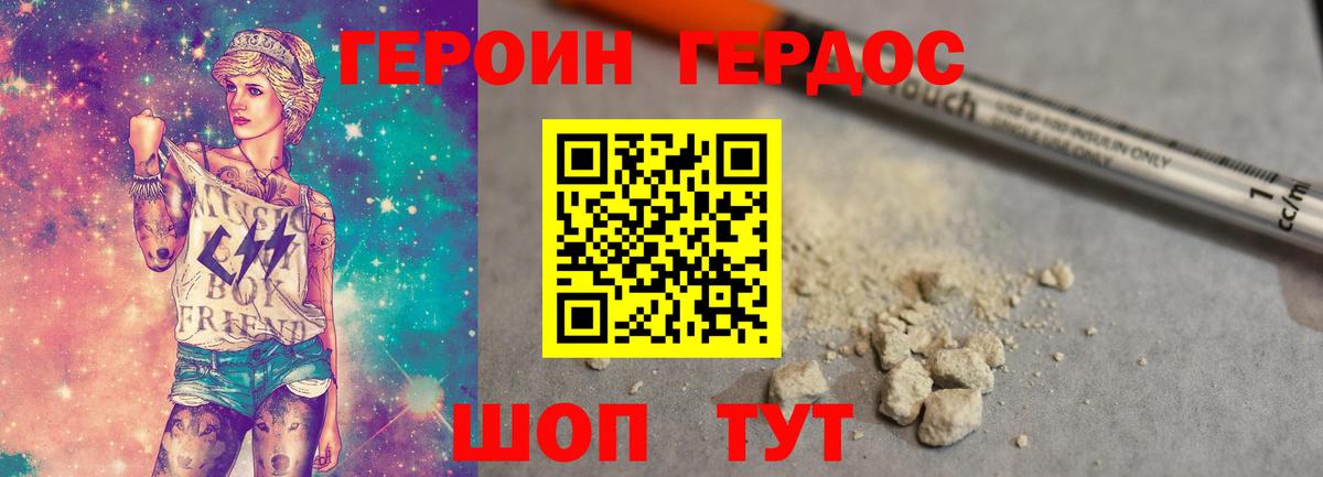Приморско-Ахтарск  Героин Афган  ГЕРОИН  Вход с VPN 