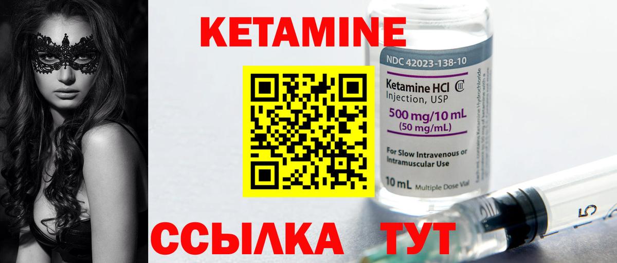 Приморско-Ахтарск  КЕТАМИН ketamine  КЕТАМИН VHQ  Вход с VPN 