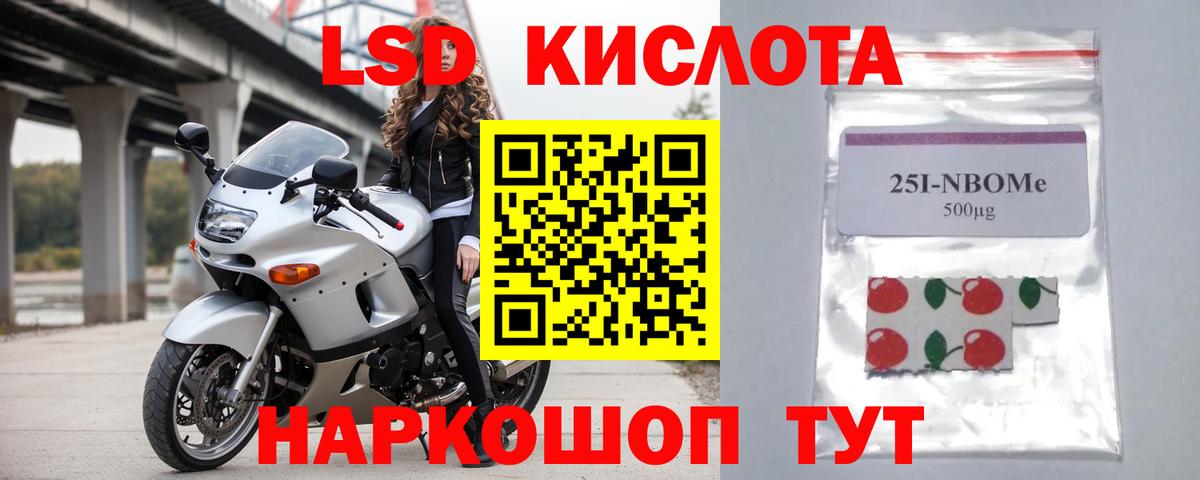 Лсд 25 экстази  ЛСД экстази ecstasy  Приморско-Ахтарск  MEGA онион  ЛСД экстази кислота  Вход с VPN 