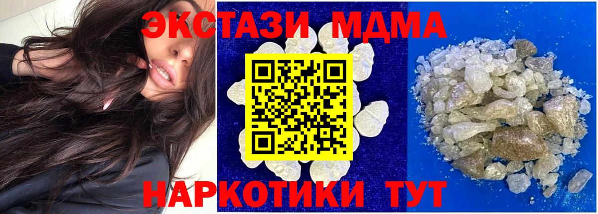 Приморско-Ахтарск  Метамфетамин  Канабис  Вход с VPN  ГАШ  COCAIN  МЕФ кристаллы 
