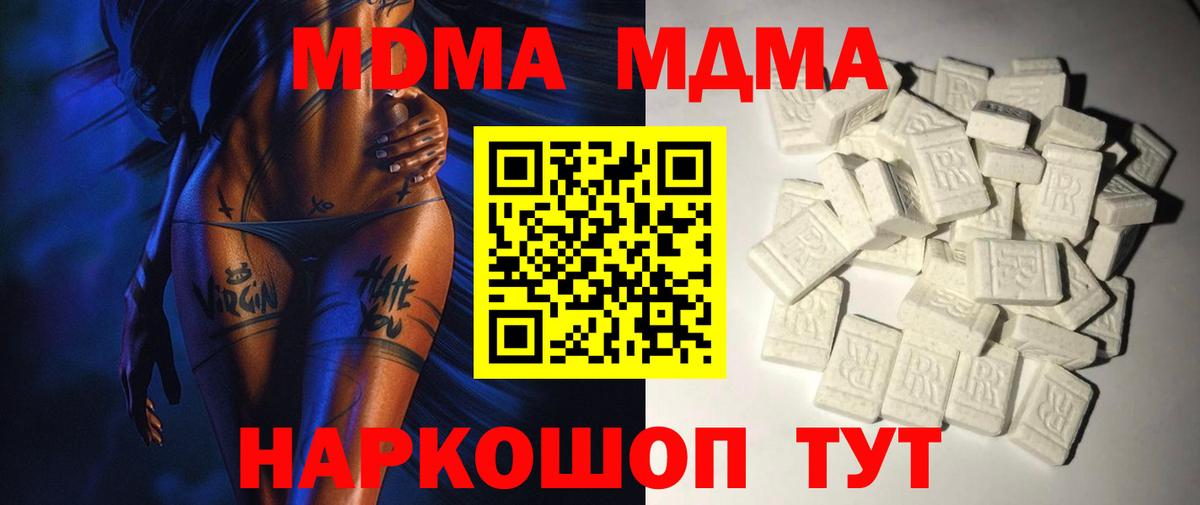 Приморско-Ахтарск  MDMA молли  МДМА молли  Вход с VPN 