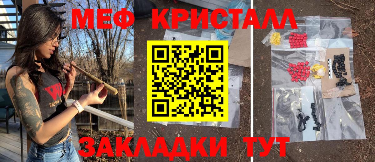 МЯУ-МЯУ мяу мяу  Меф  МЕФ  Приморско-Ахтарск  цена   Мефедрон мука  Вход с VPN 