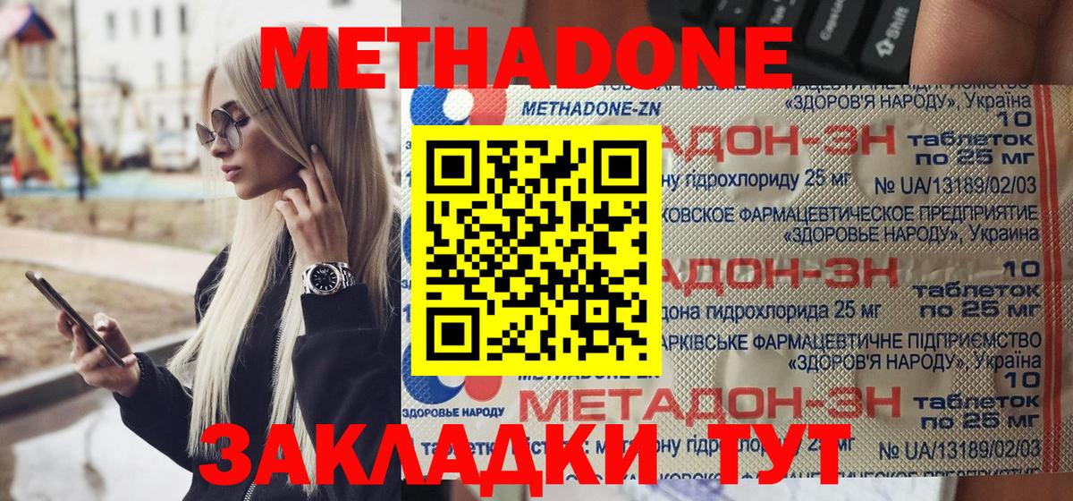 Приморско-Ахтарск  omg зеркало  Метадон VHQ  Вход с VPN  Метадон белоснежный 
