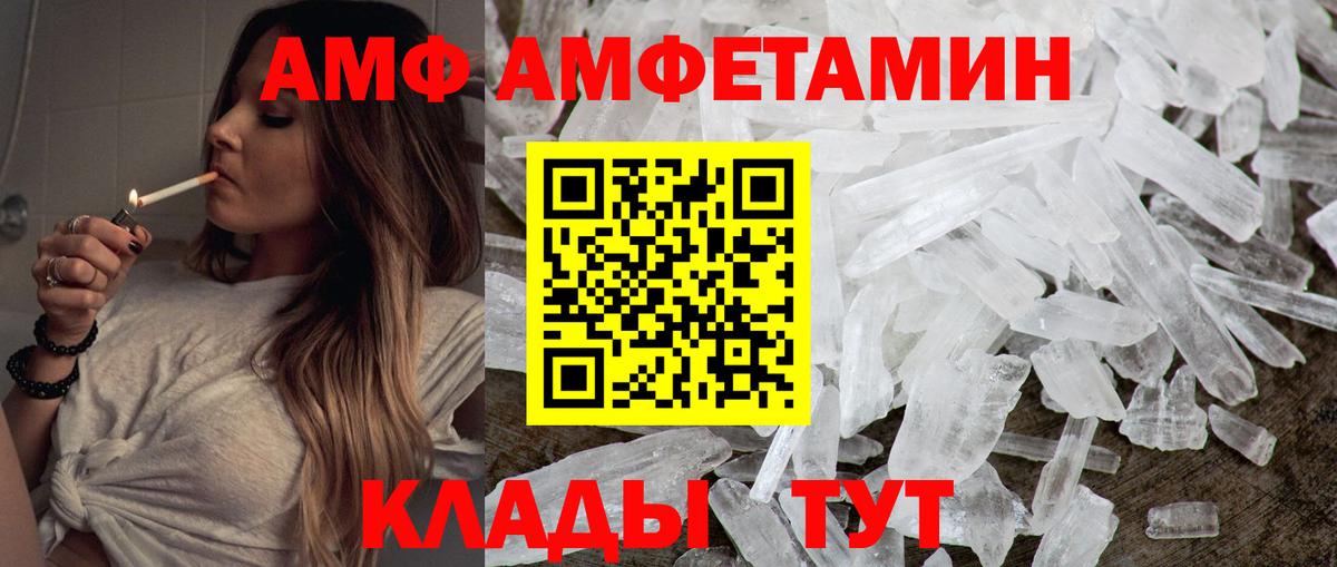 Метамфетамин винт  Вход с VPN  Приморско-Ахтарск 