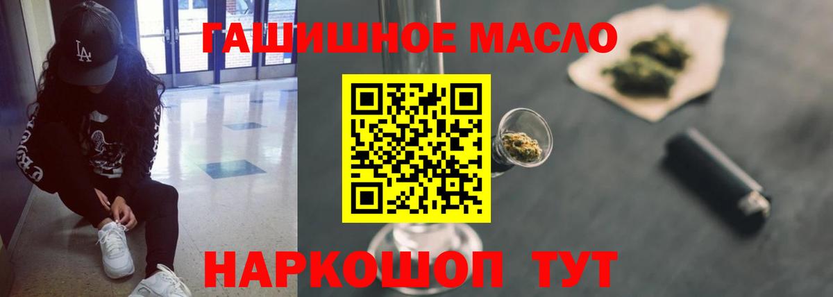 ТГК гашишное масло  Вход с VPN  Приморско-Ахтарск  ТГК Wax 